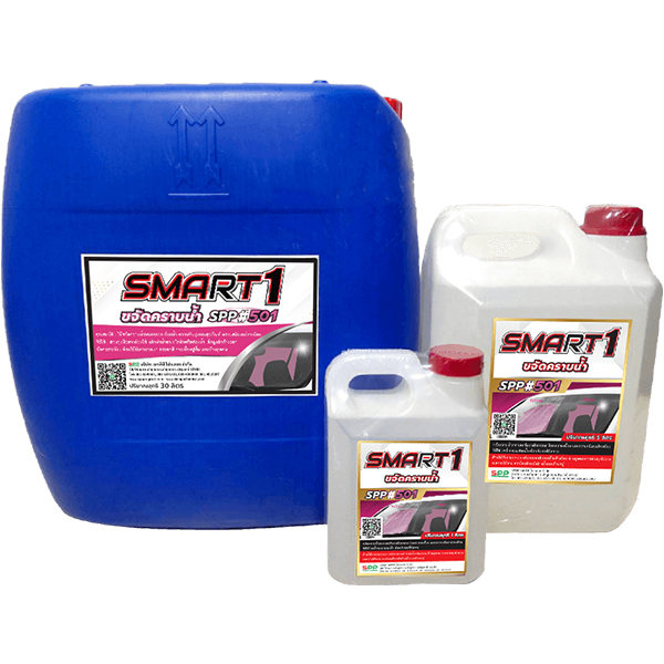 ขจัดคราบน้ำ SPP501